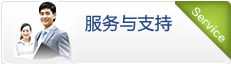 售后服務